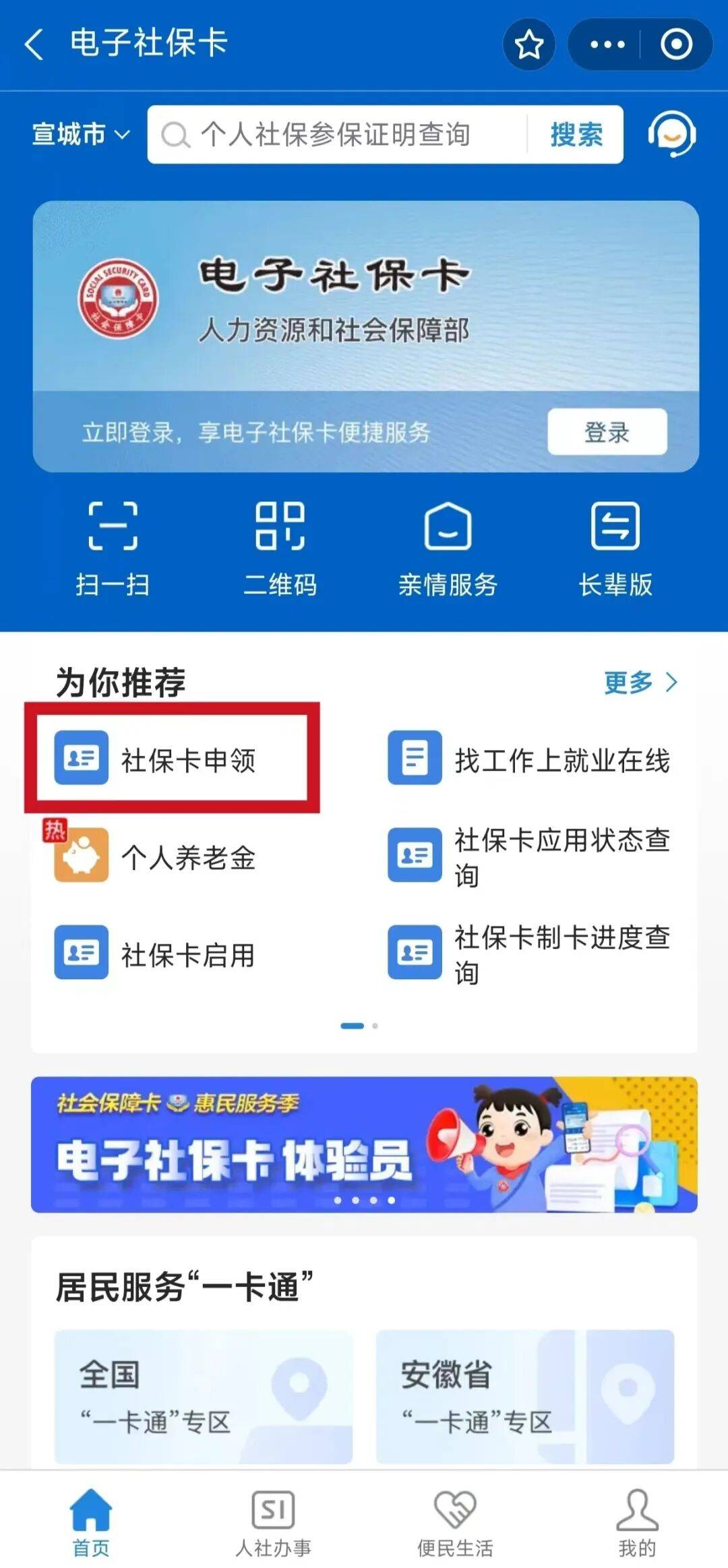 张家界最新套医保卡联系方式2024方法分析(最方便真实的张家界套医保卡的渠道是真的吗方法)